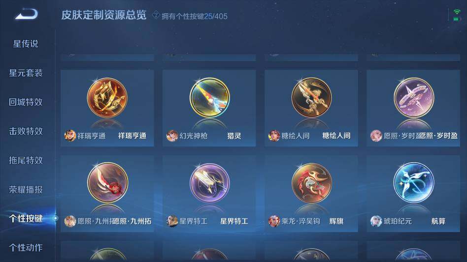 WZQM4333083王者荣耀账号详情图25