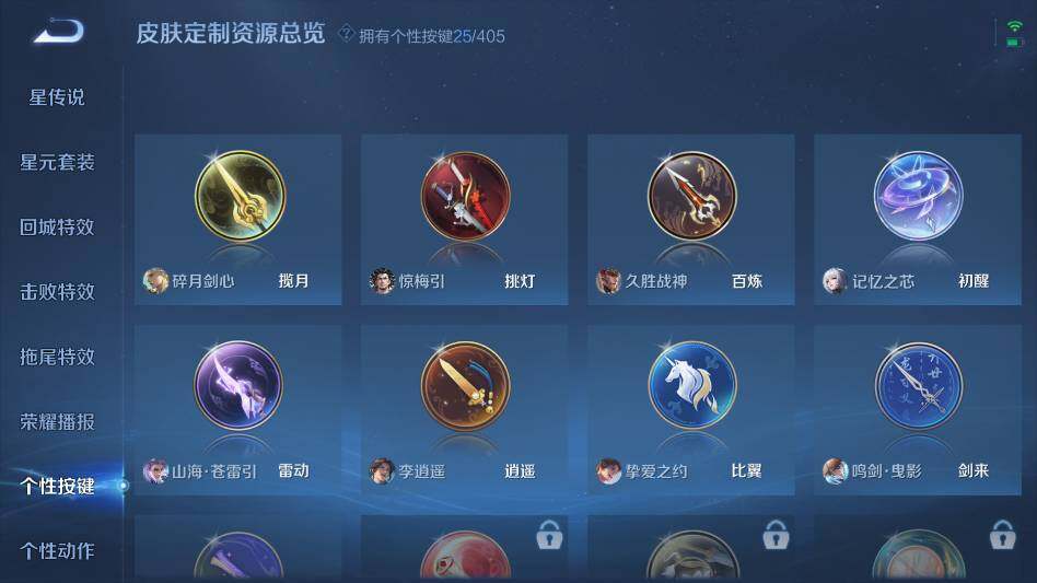 WZQM4333083王者荣耀账号详情图26