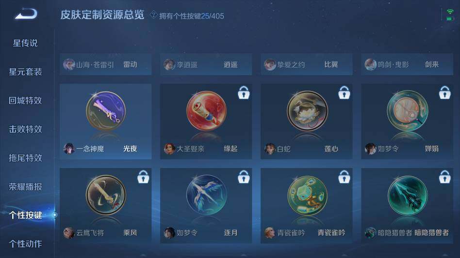 WZQM4333083王者荣耀账号详情图27