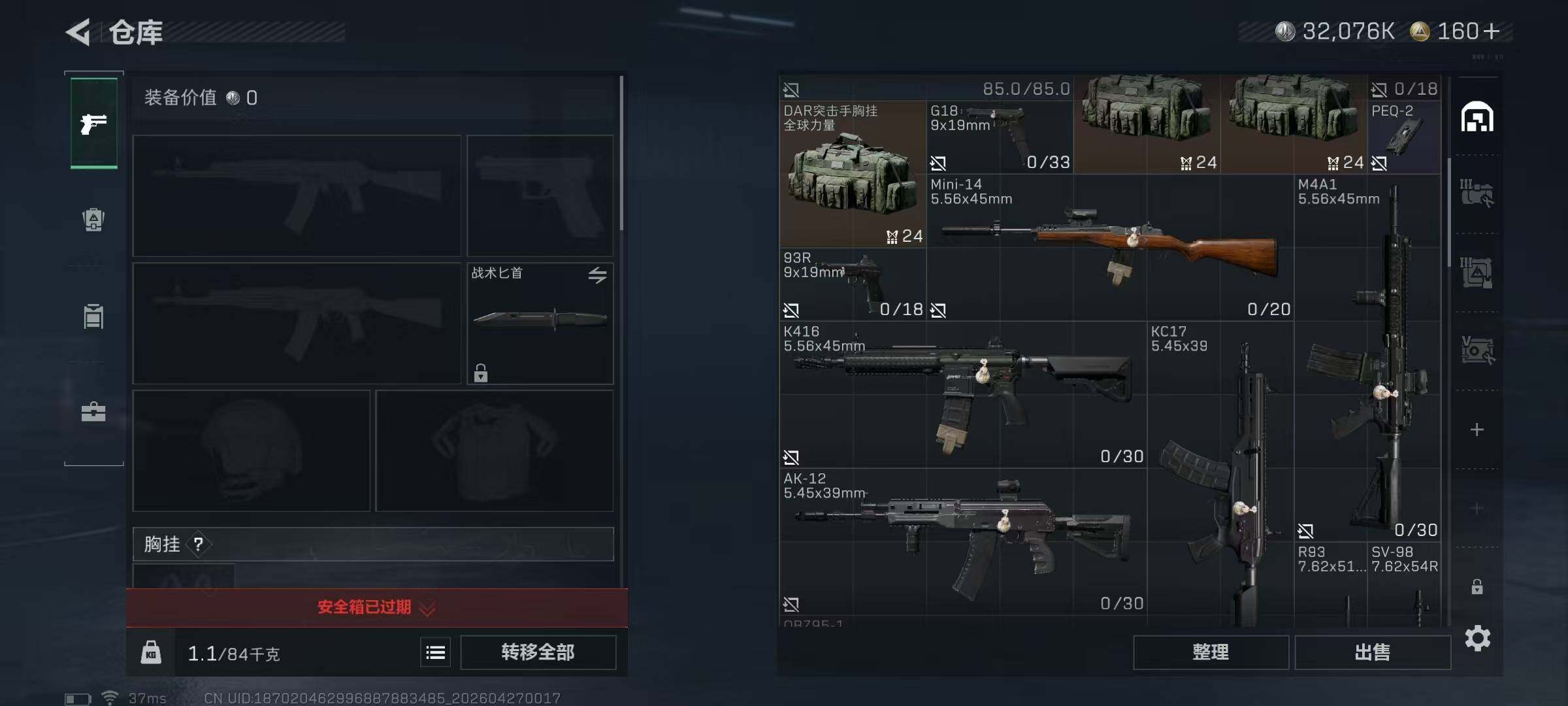 SJZEY4106963三角洲行动账号详情图5