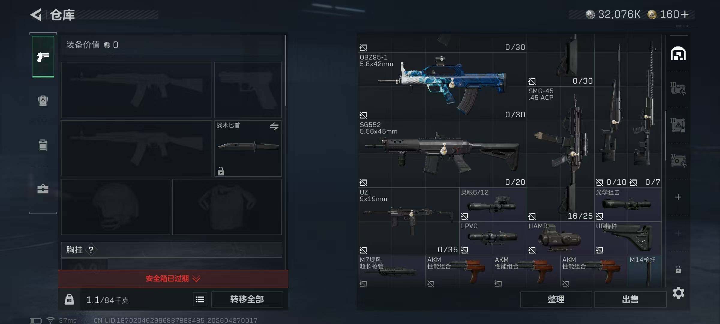 SJZEY4106963三角洲行动账号详情图6