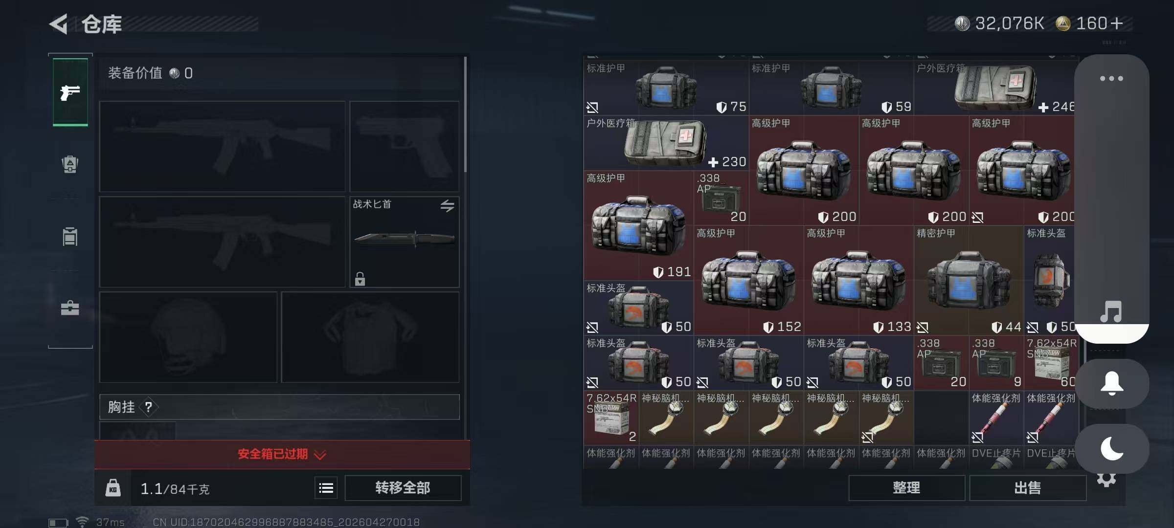 SJZEY4106963三角洲行动账号详情图8