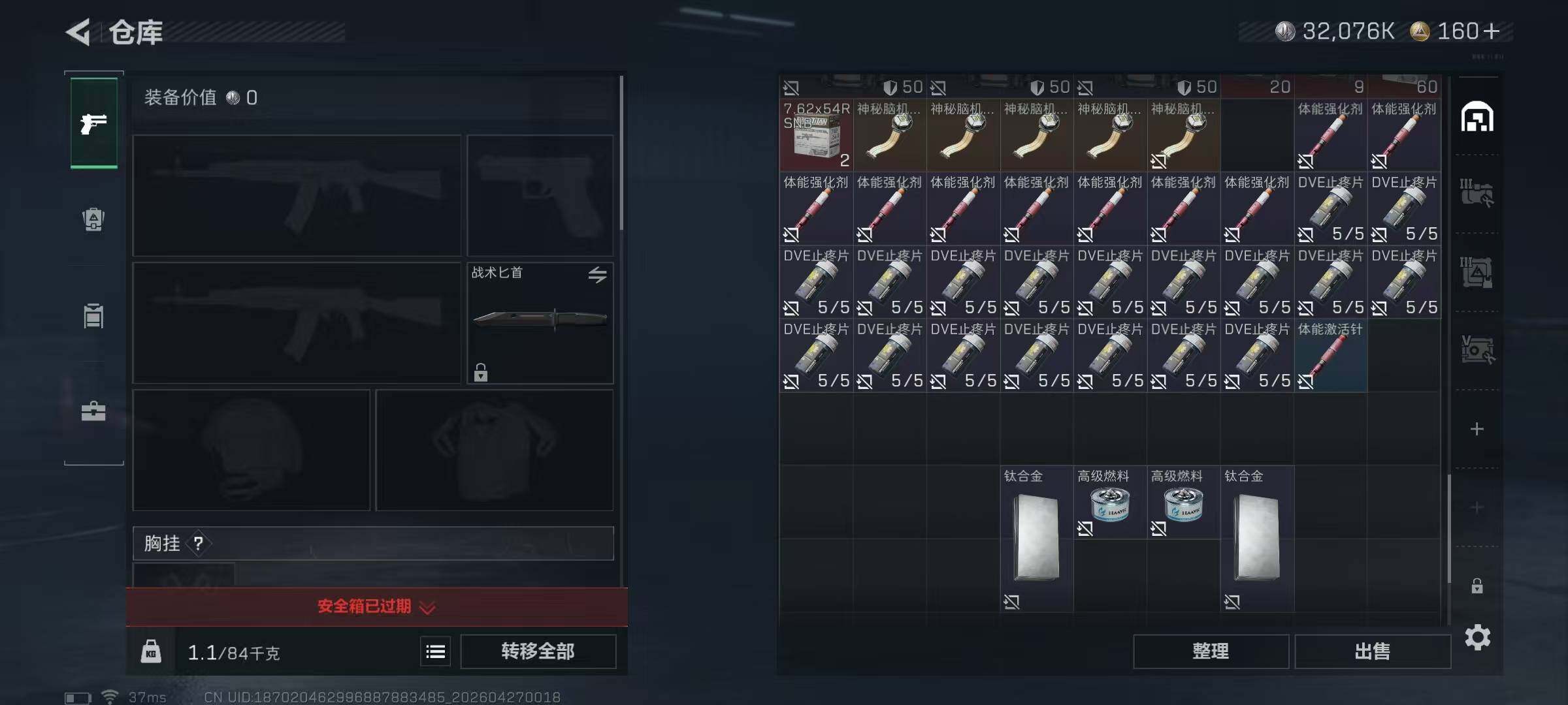 SJZEY4106963三角洲行动账号详情图9