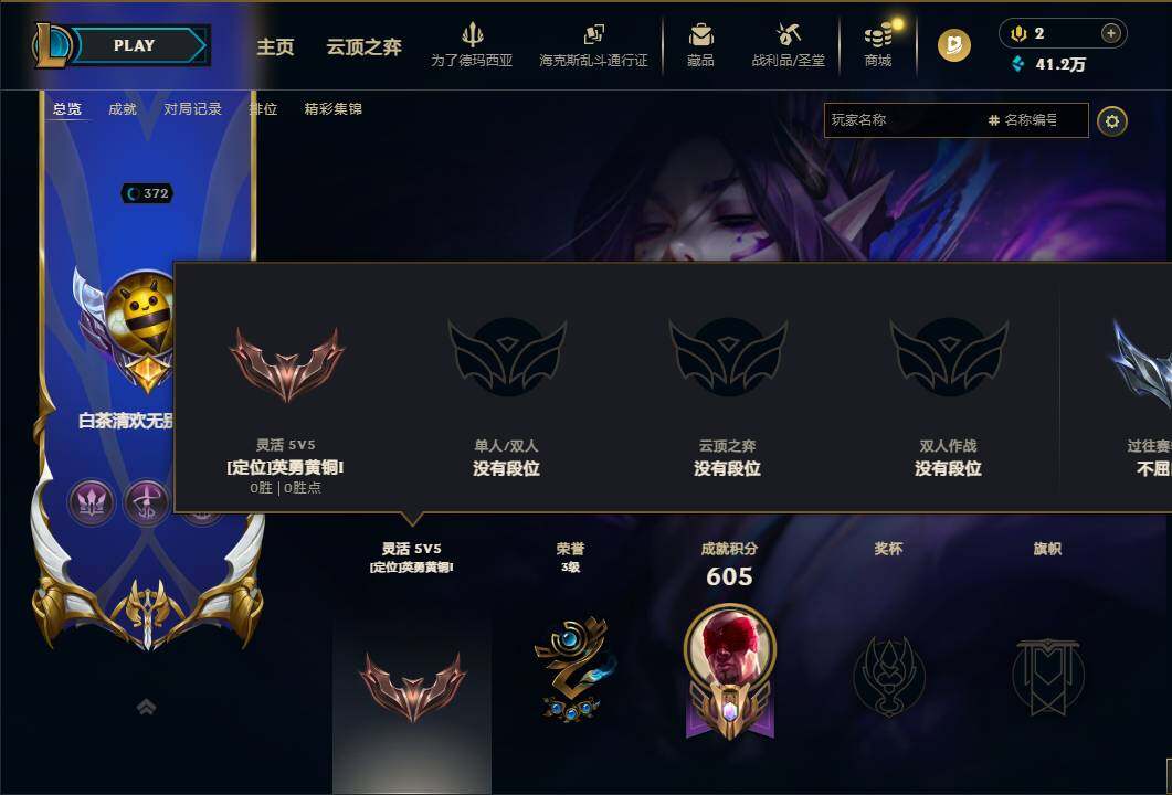 LOLEY429972英雄联盟账号详情图9