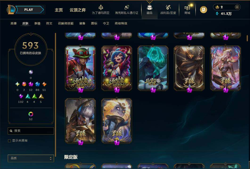 LOLEY429972英雄联盟账号详情图11