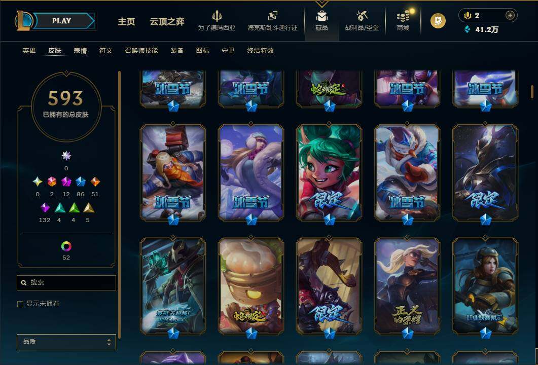 LOLEY429972英雄联盟账号详情图13