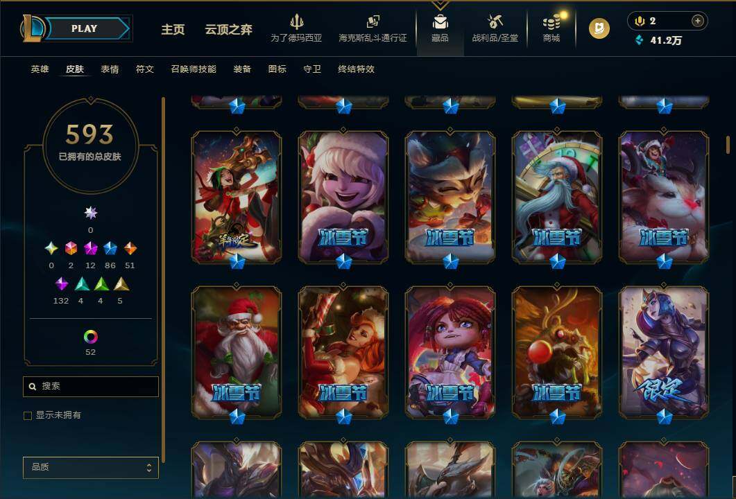 LOLEY429972英雄联盟账号详情图16