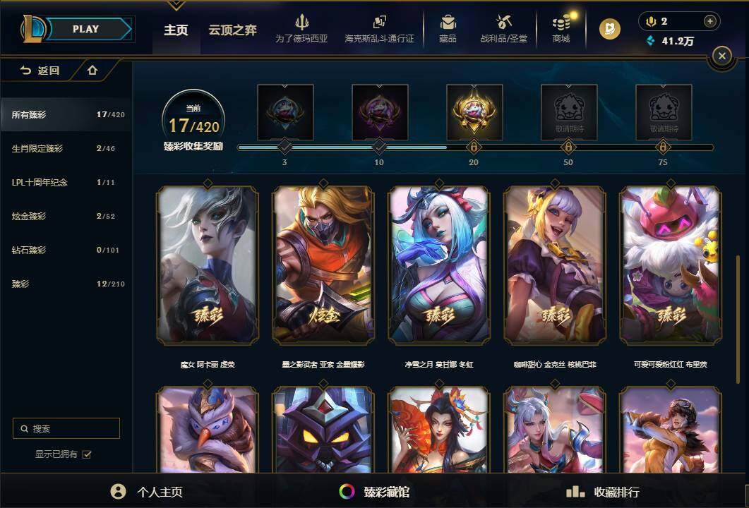 LOLEY429972英雄联盟账号详情图28