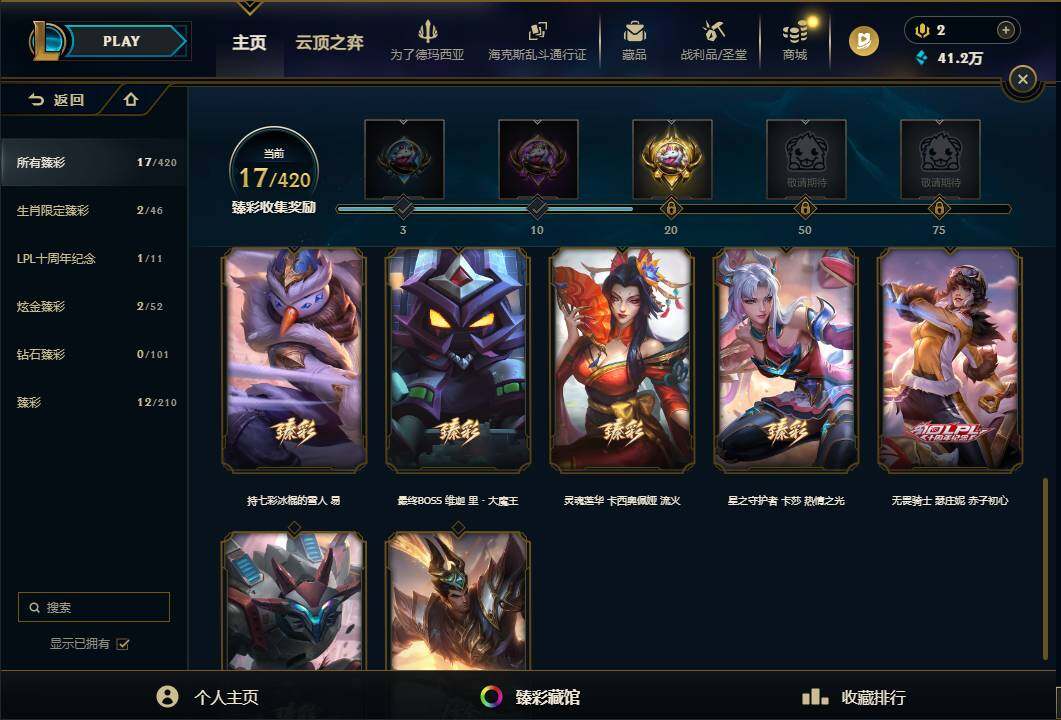 LOLEY429972英雄联盟账号详情图29
