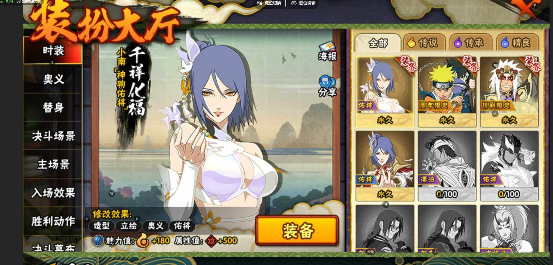 HYEY432890火影忍者账号详情图3