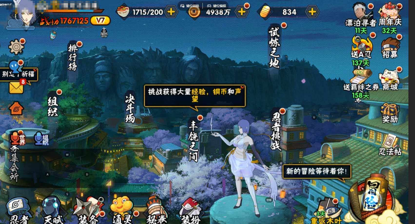 HYEY432890火影忍者账号详情图4