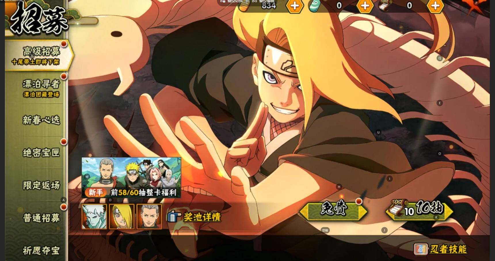 HYEY432890火影忍者账号详情图5