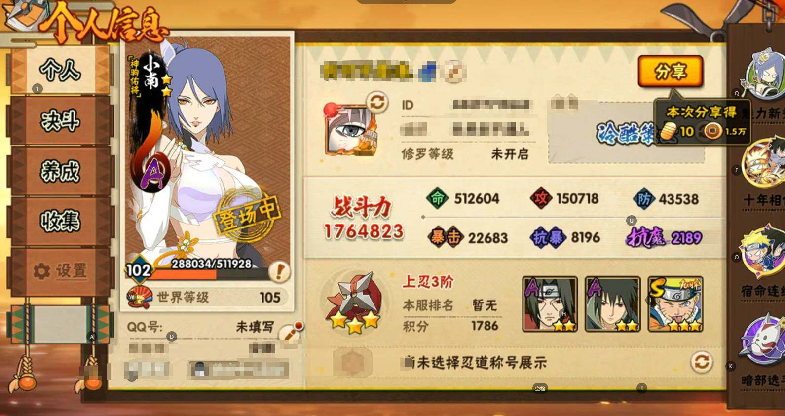 HYEY432890火影忍者账号详情图6