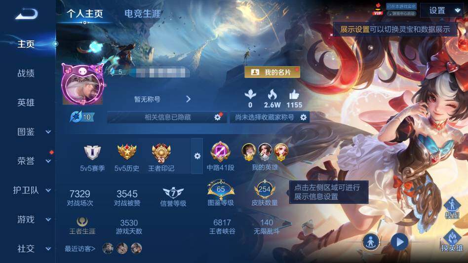 WZQM4333126王者荣耀账号详情图7