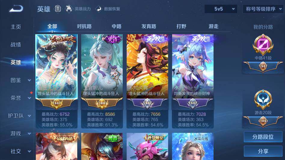 WZQM4333126王者荣耀账号详情图8