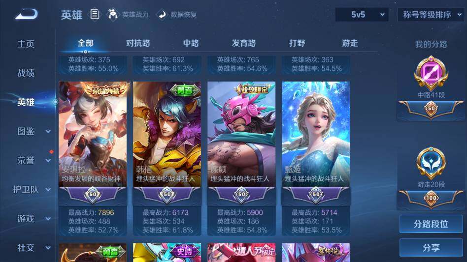 WZQM4333126王者荣耀账号详情图9