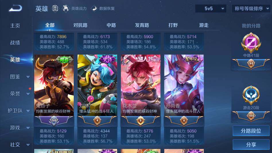 WZQM4333126王者荣耀账号详情图10