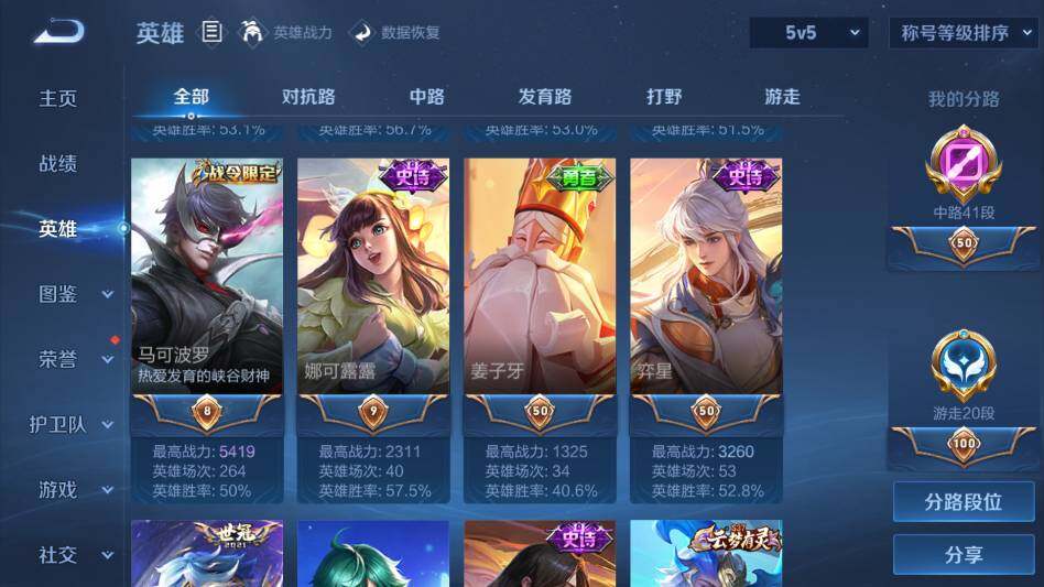 WZQM4333126王者荣耀账号详情图11