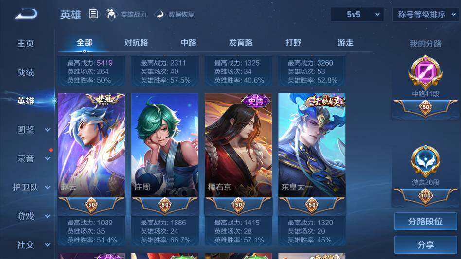 WZQM4333126王者荣耀账号详情图12