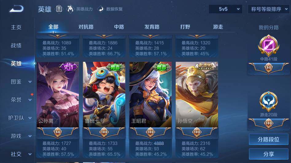 WZQM4333126王者荣耀账号详情图13