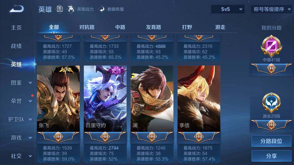 WZQM4333126王者荣耀账号详情图14