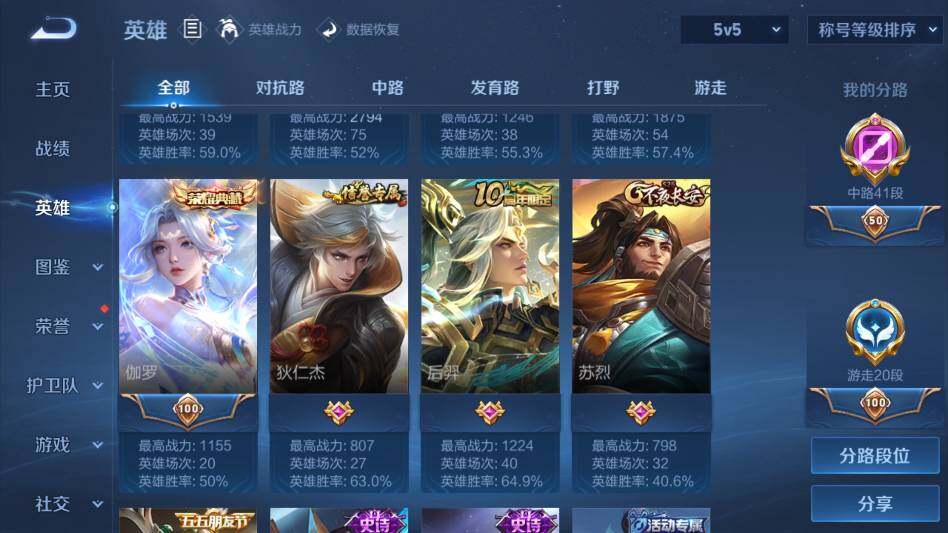 WZQM4333126王者荣耀账号详情图15