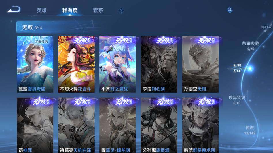 WZQM4333126王者荣耀账号详情图19