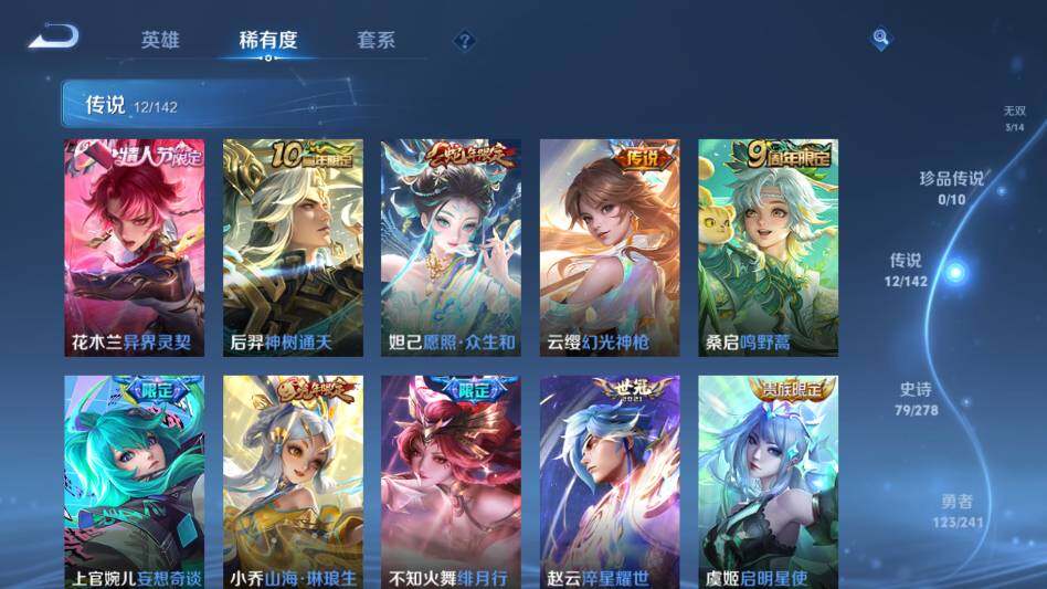 WZQM4333126王者荣耀账号详情图20