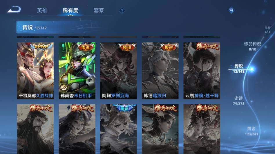 WZQM4333126王者荣耀账号详情图21