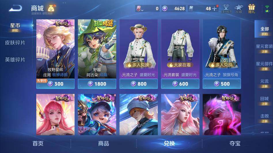 WZQM4333126王者荣耀账号详情图25