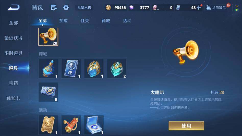 WZQM4333126王者荣耀账号详情图26