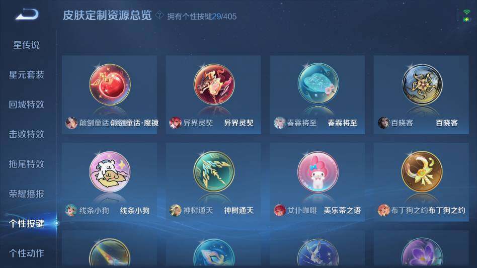 WZQM4333126王者荣耀账号详情图28