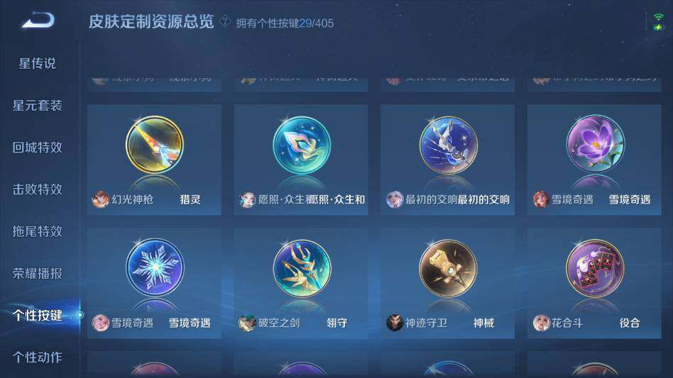 WZQM4333126王者荣耀账号详情图29