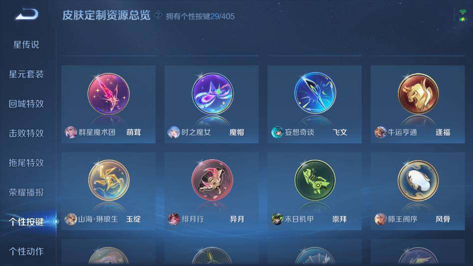 WZQM4333126王者荣耀账号详情图30