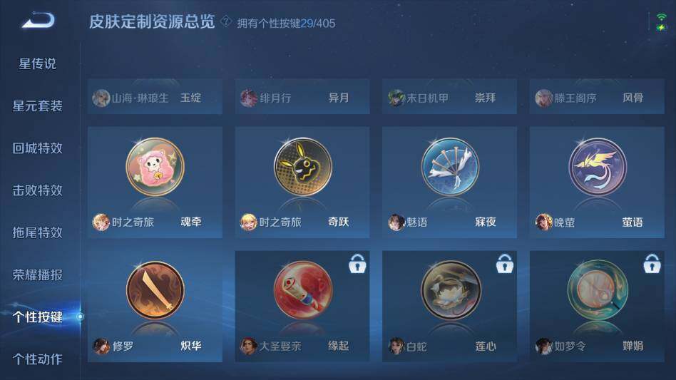 WZQM4333126王者荣耀账号详情图31