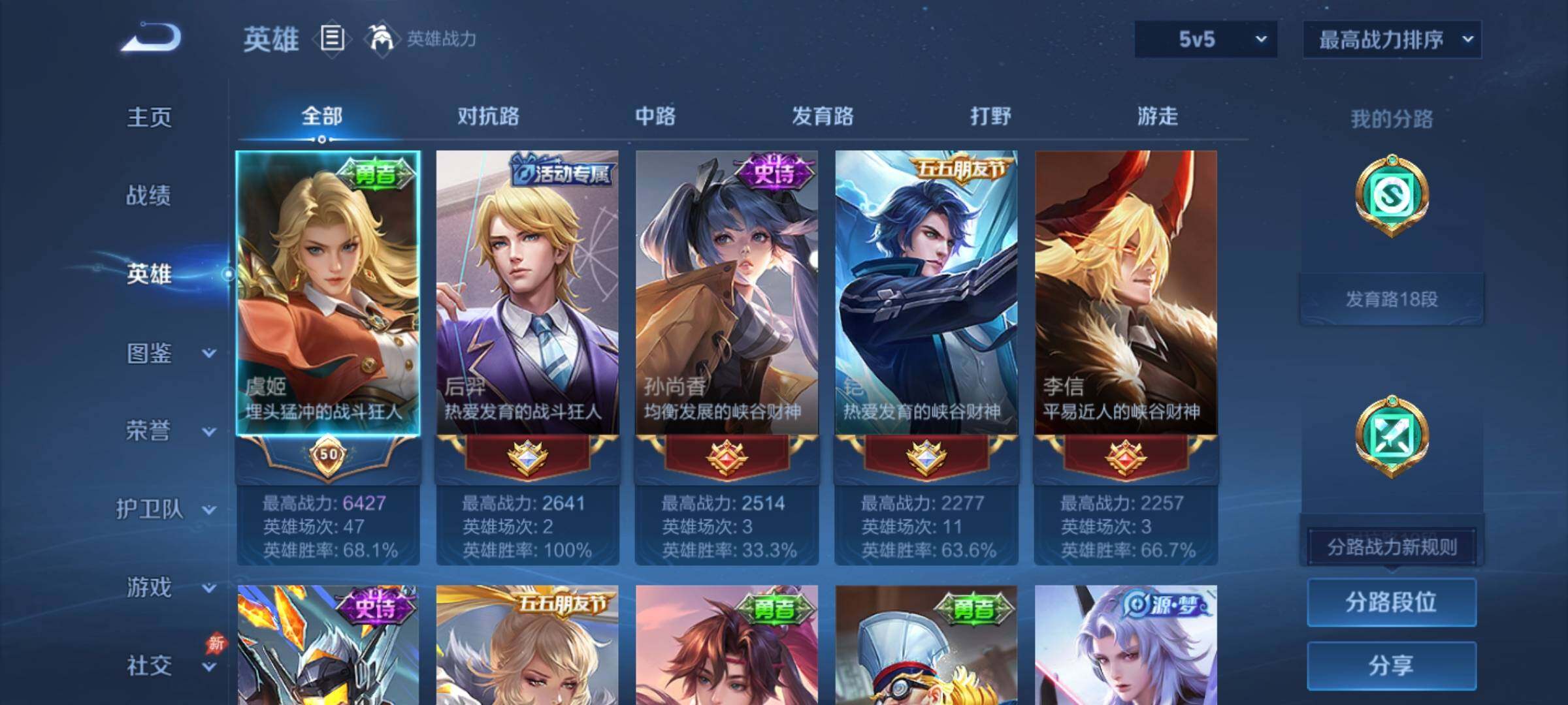 WZEY4333544王者荣耀账号详情图7