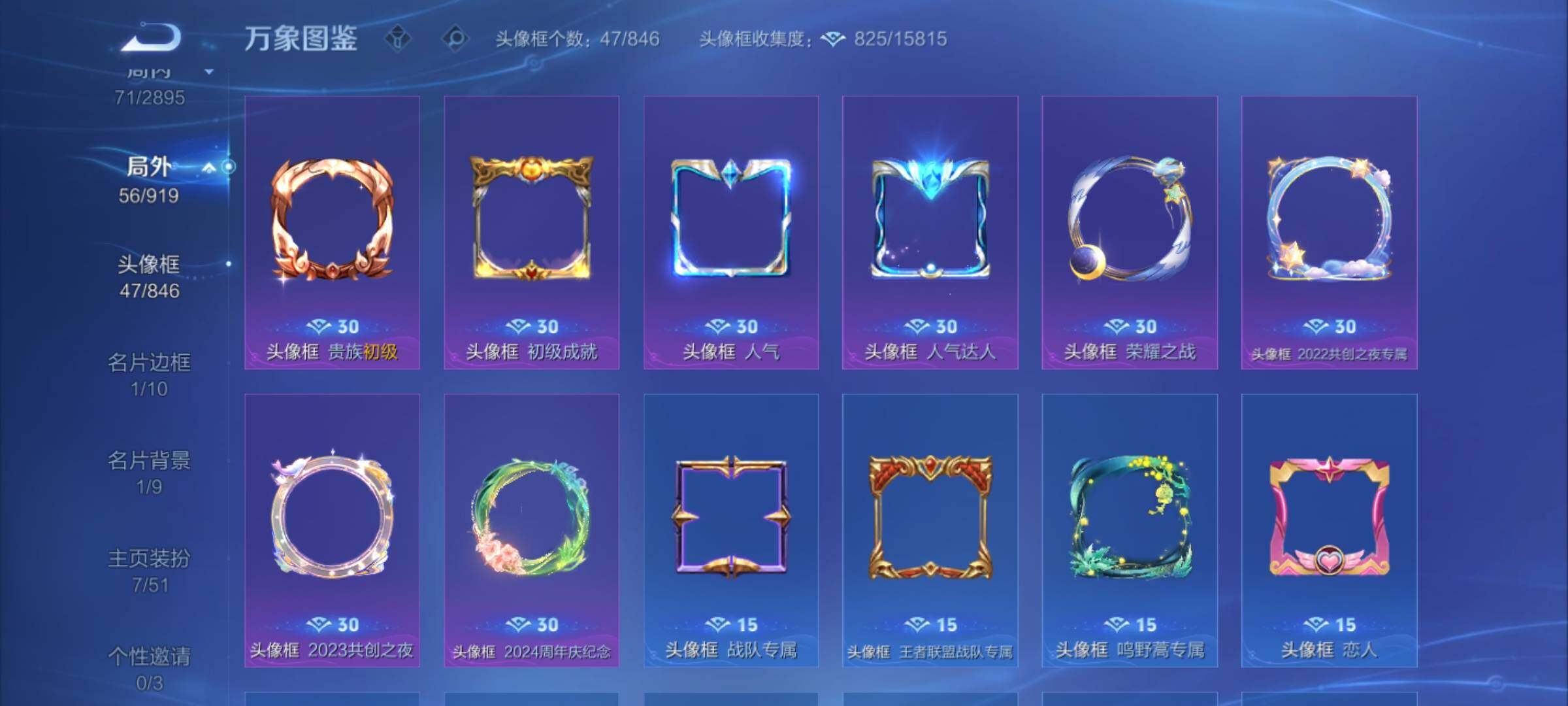 WZEY4333544王者荣耀账号详情图8