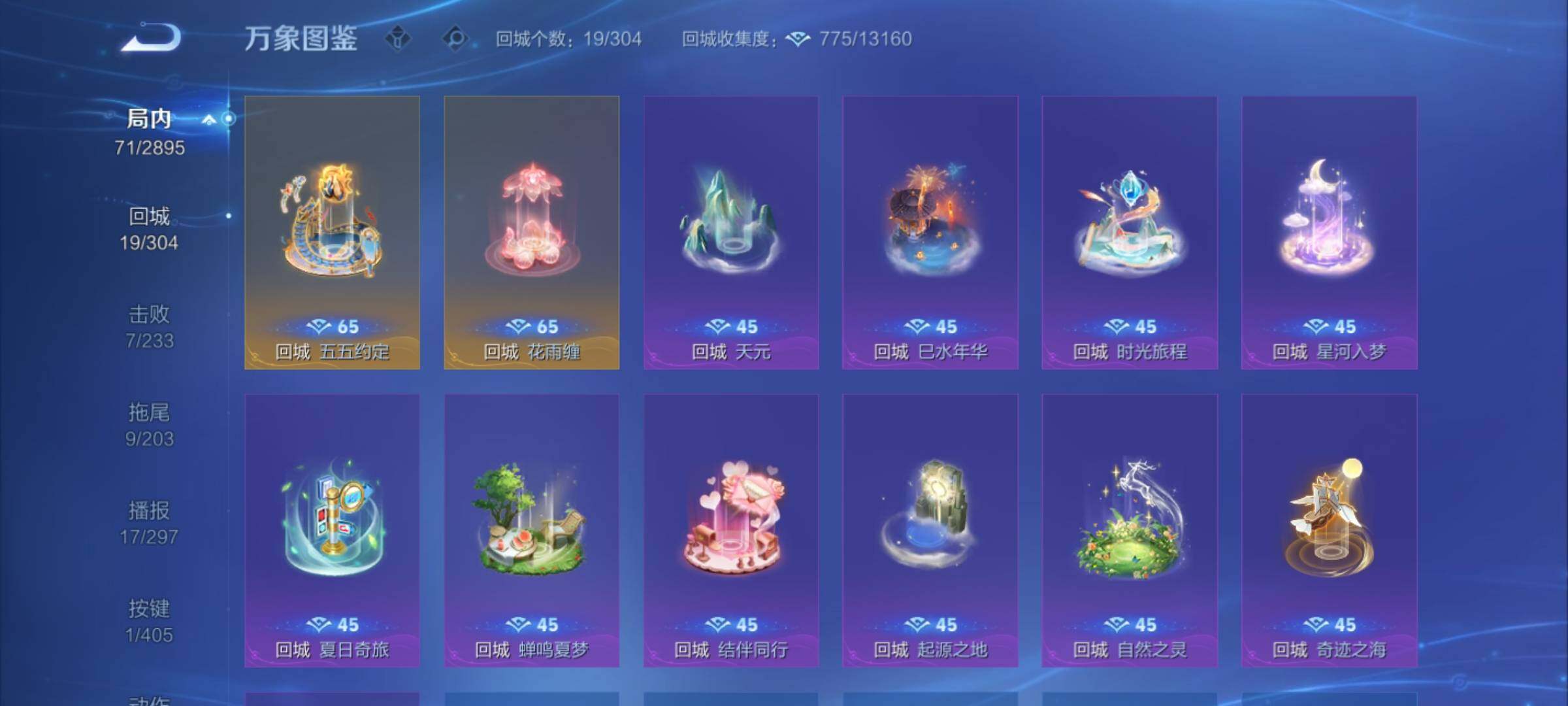 WZEY4333544王者荣耀账号详情图9