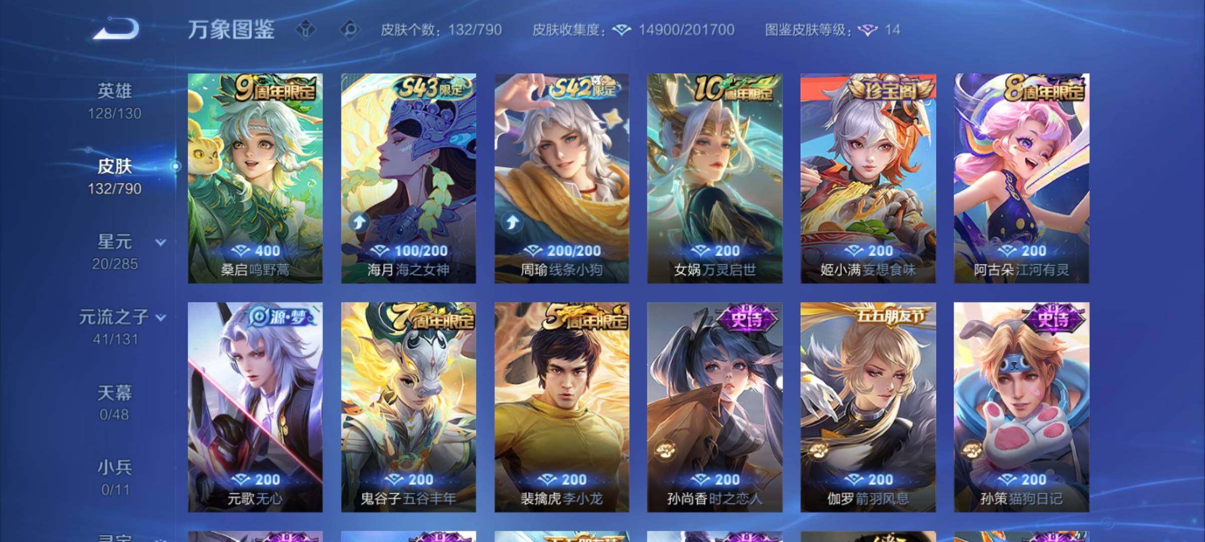 WZEY4333544王者荣耀账号详情图10