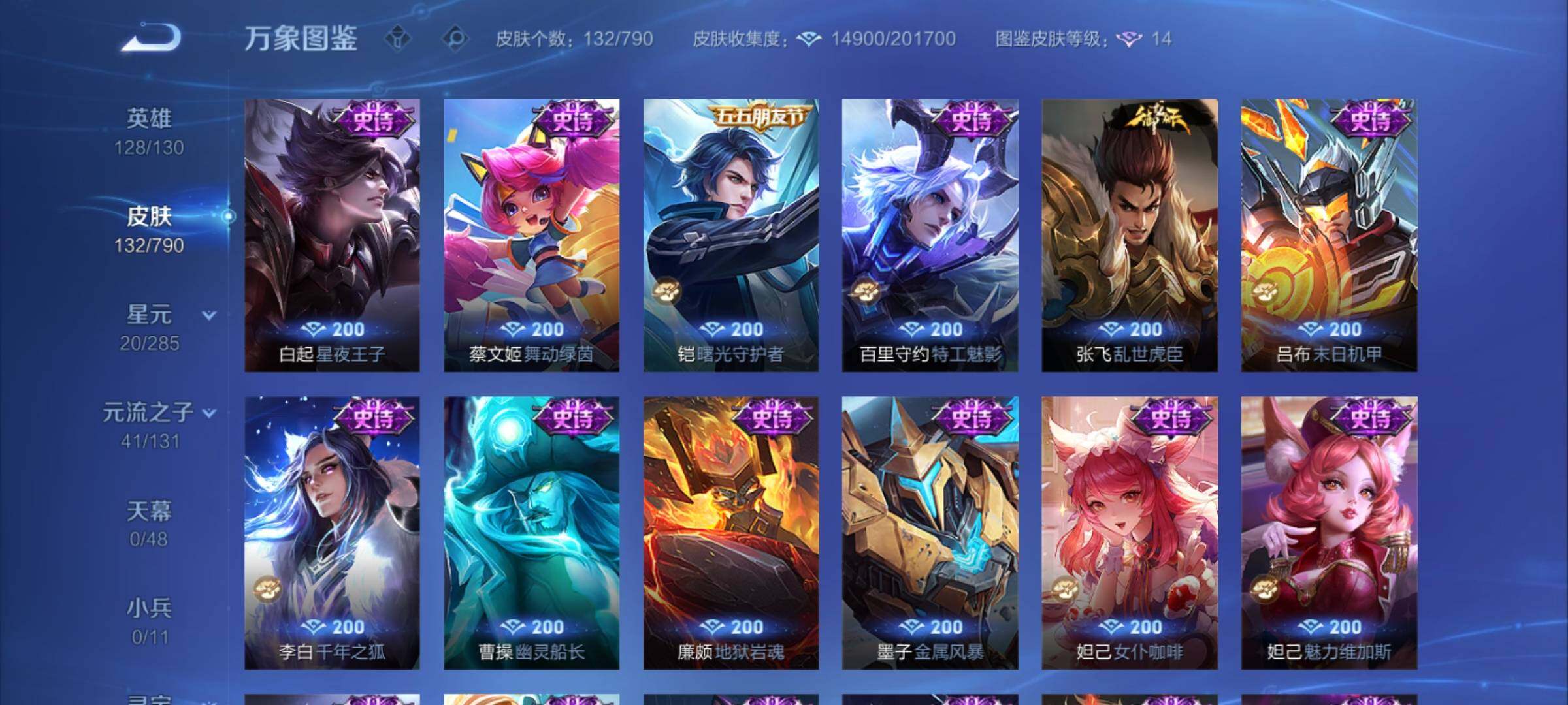 WZEY4333544王者荣耀账号详情图11