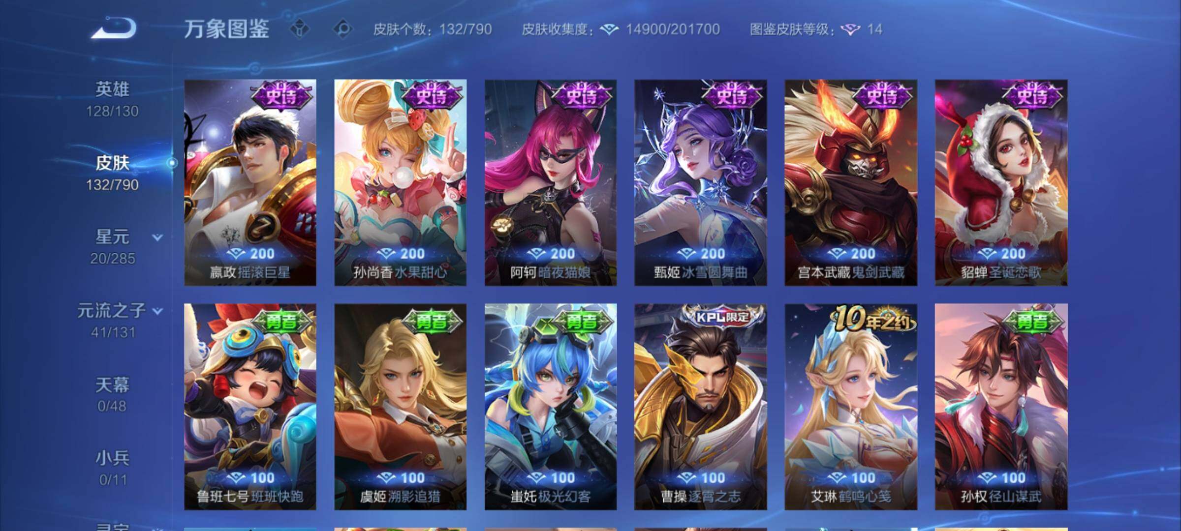 WZEY4333544王者荣耀账号详情图12