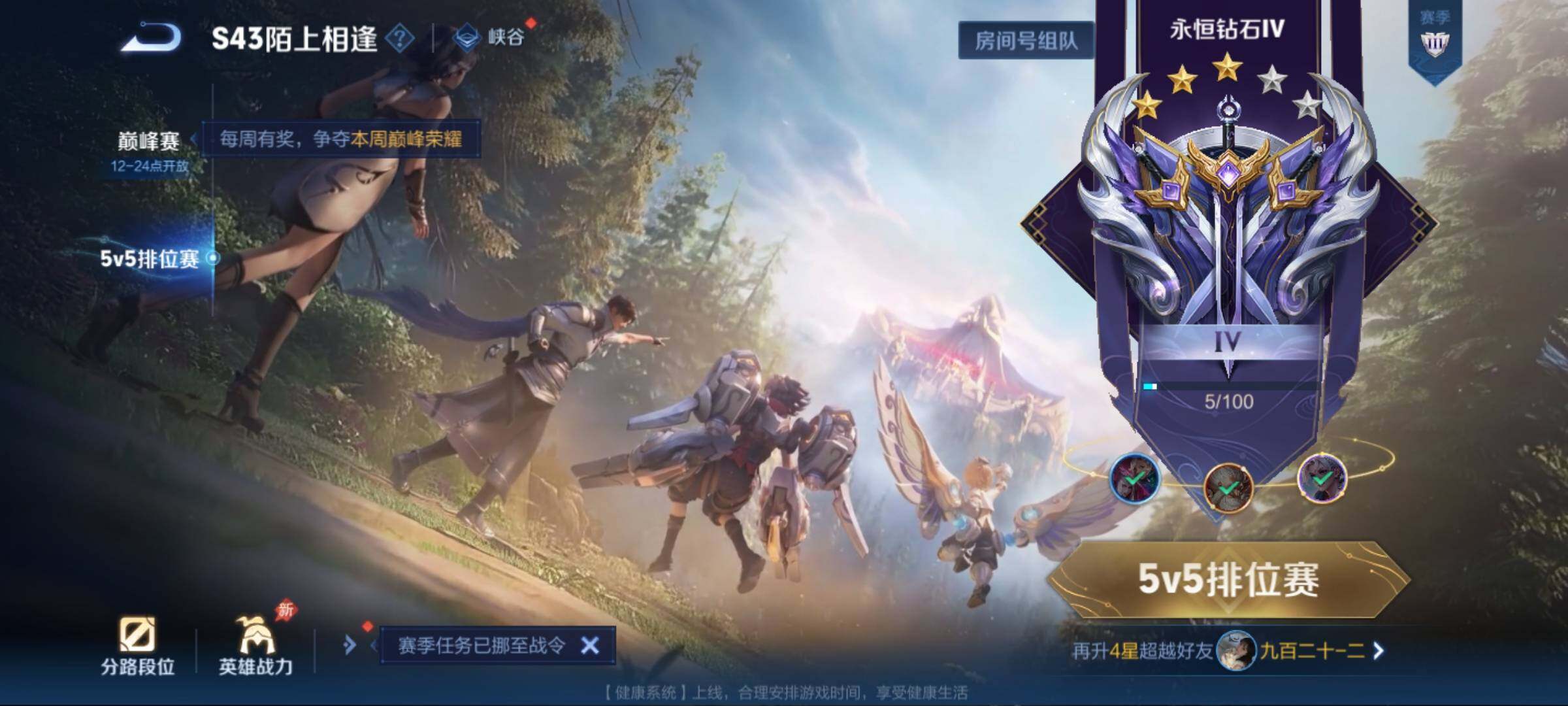 WZEY4333544王者荣耀账号详情图15