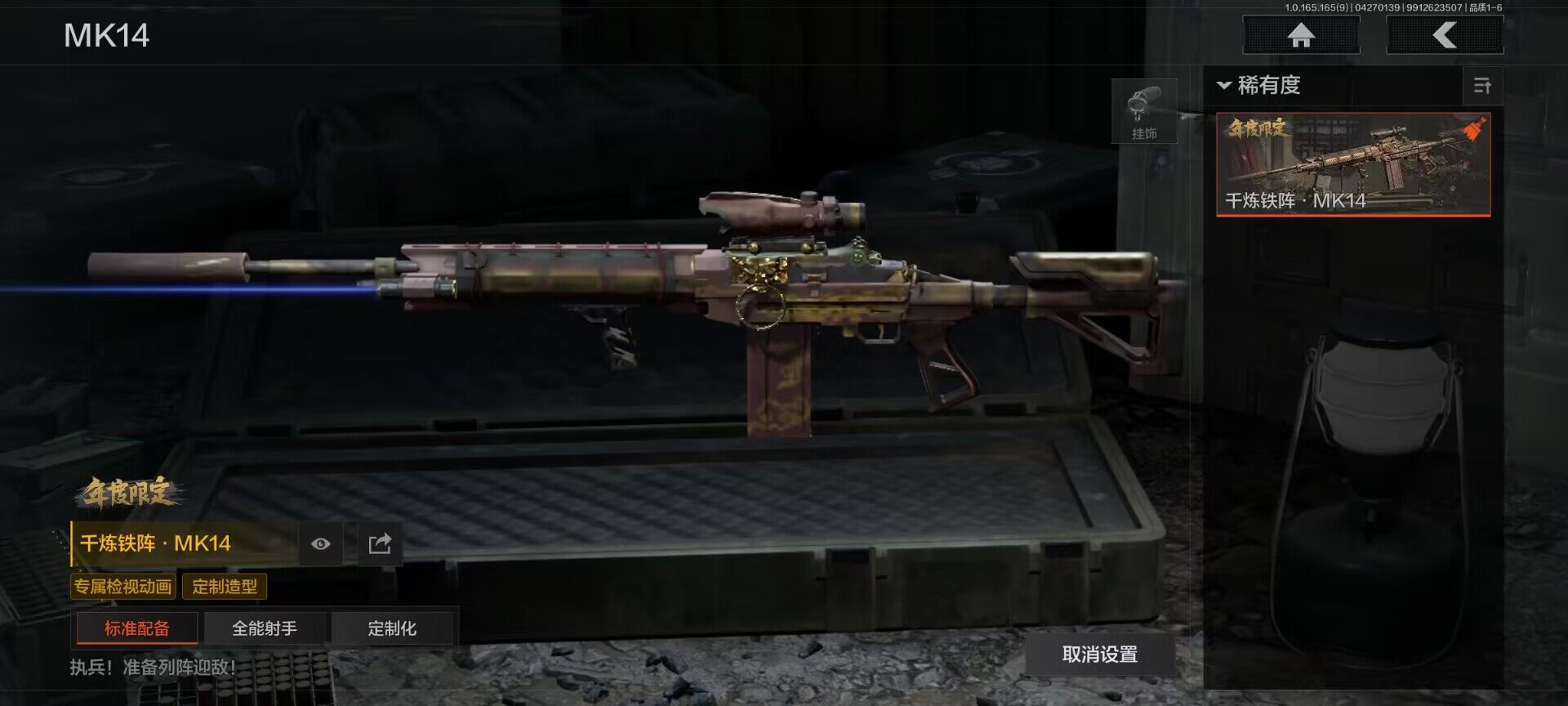 AQEY421948暗区突围账号详情图13