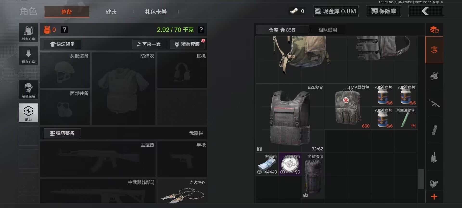 AQEY421948暗区突围账号详情图4