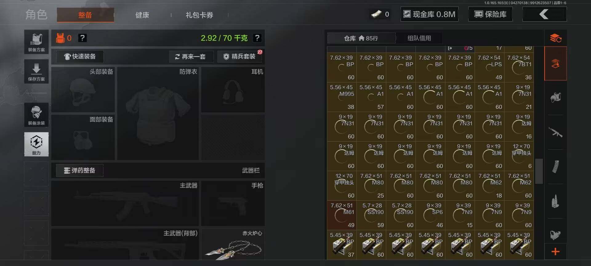 AQEY421948暗区突围账号详情图5