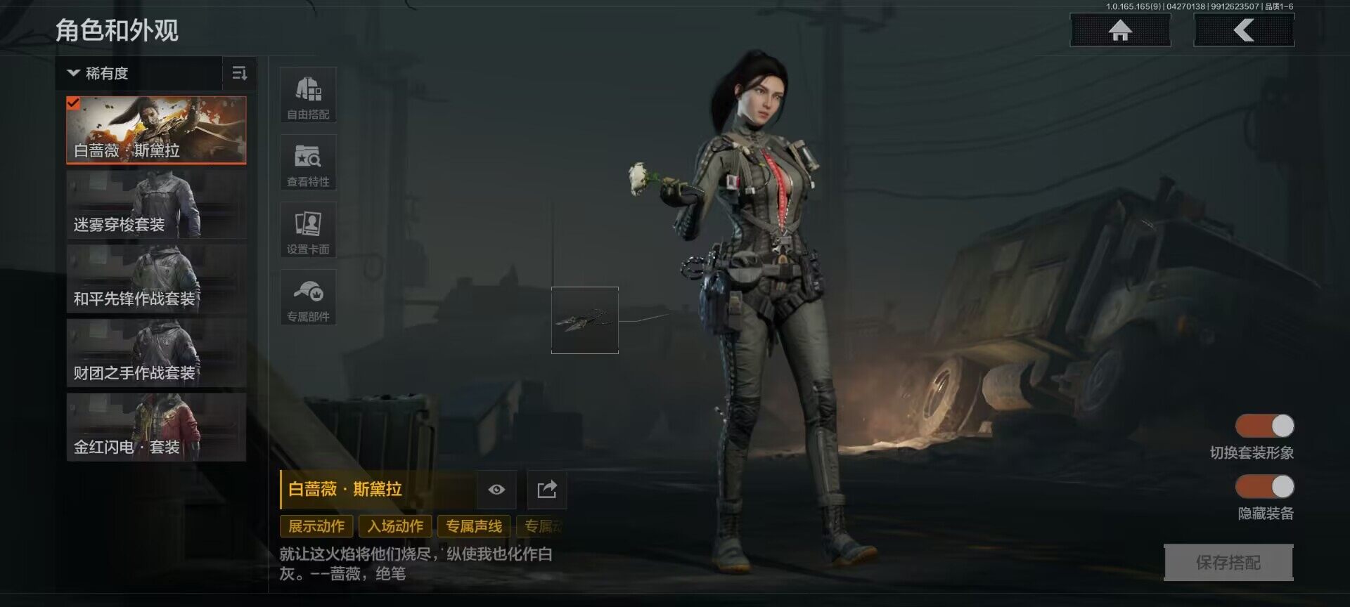 AQEY421948暗区突围账号详情图3