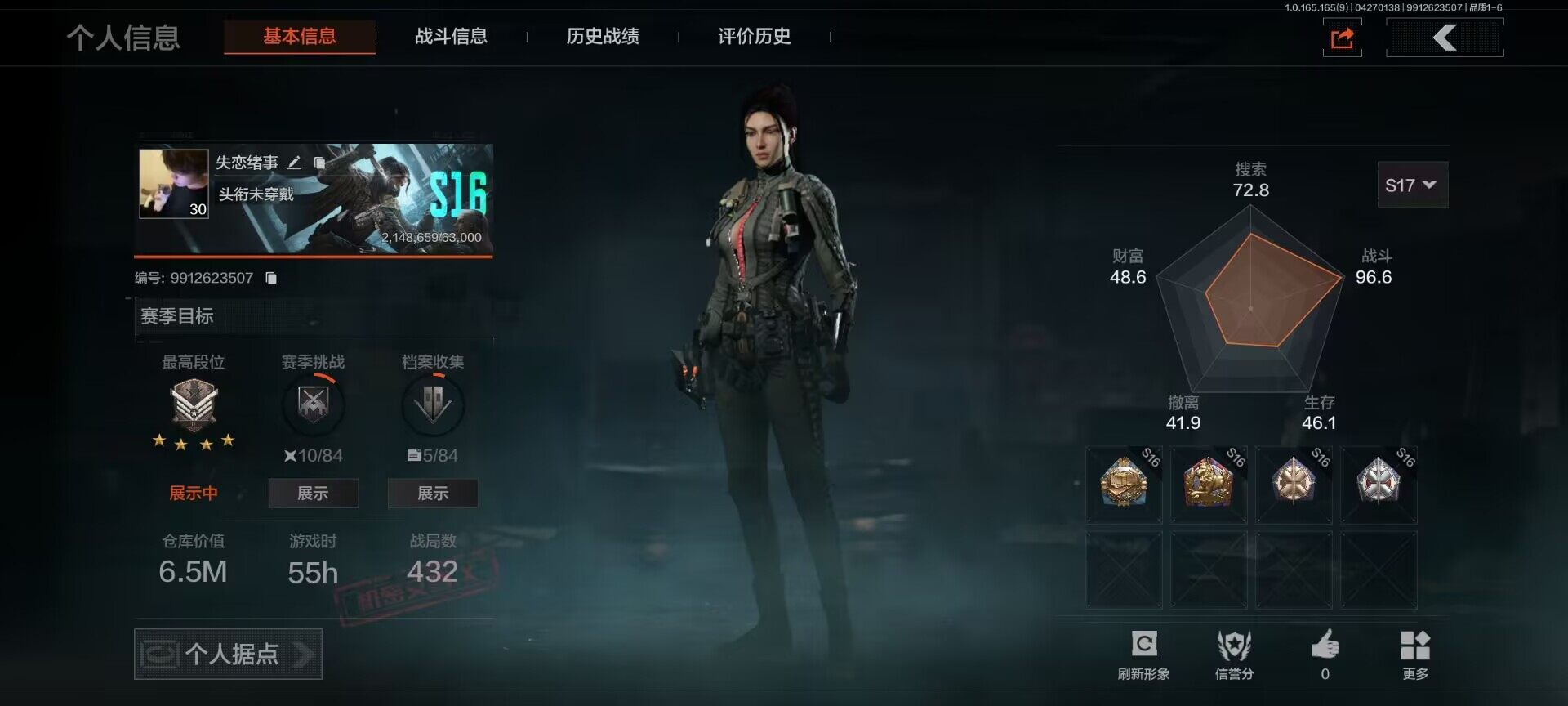 暗区突围账号安卓QQ【AQZG2405】等级：30/段位：新锐/仓库价值(百万)：6.5/柯恩币：757708/赤火炉心/白蔷薇斯黛拉/百锻铁骑AEK/地脉深处FAL/千炼铁阵MK14/近卫荣誉RPK16