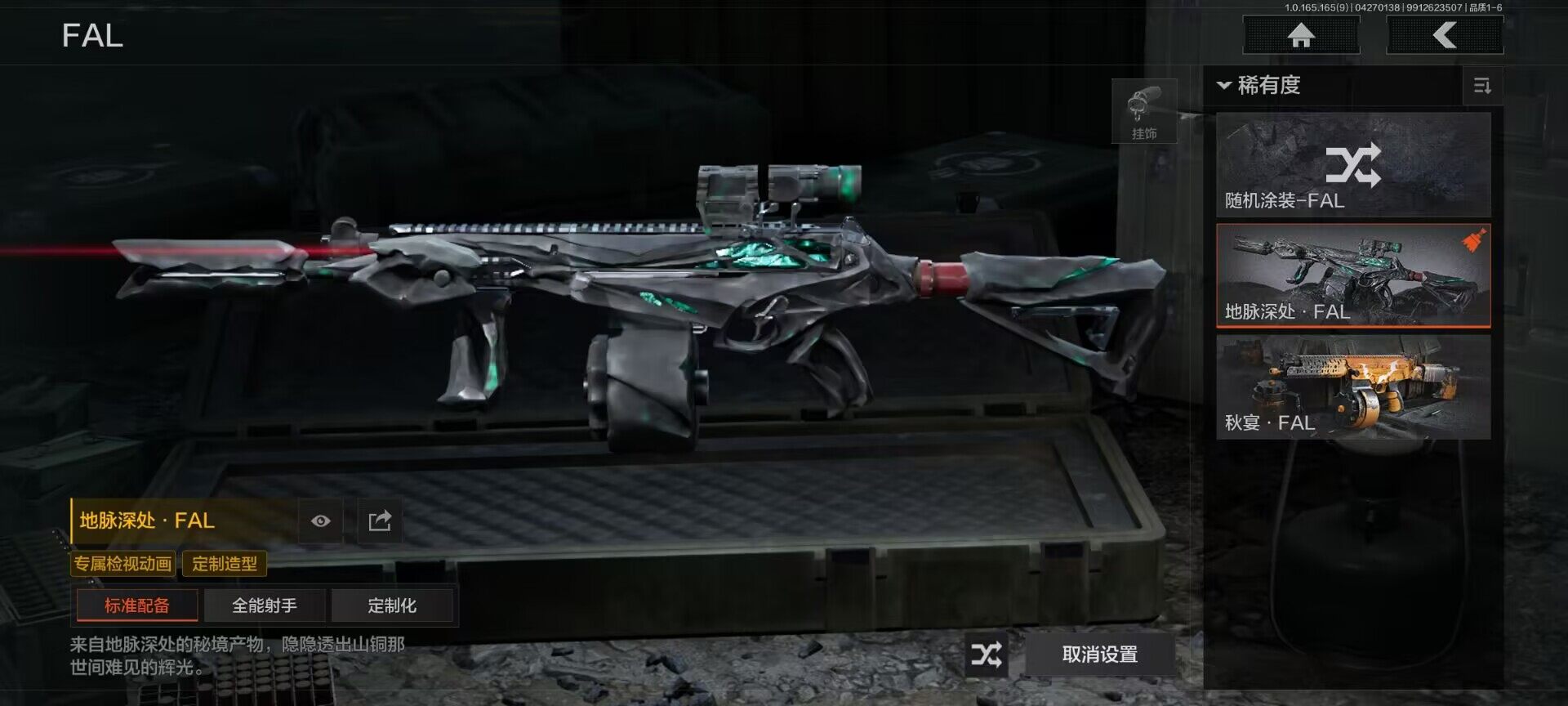 AQEY421948暗区突围账号详情图12