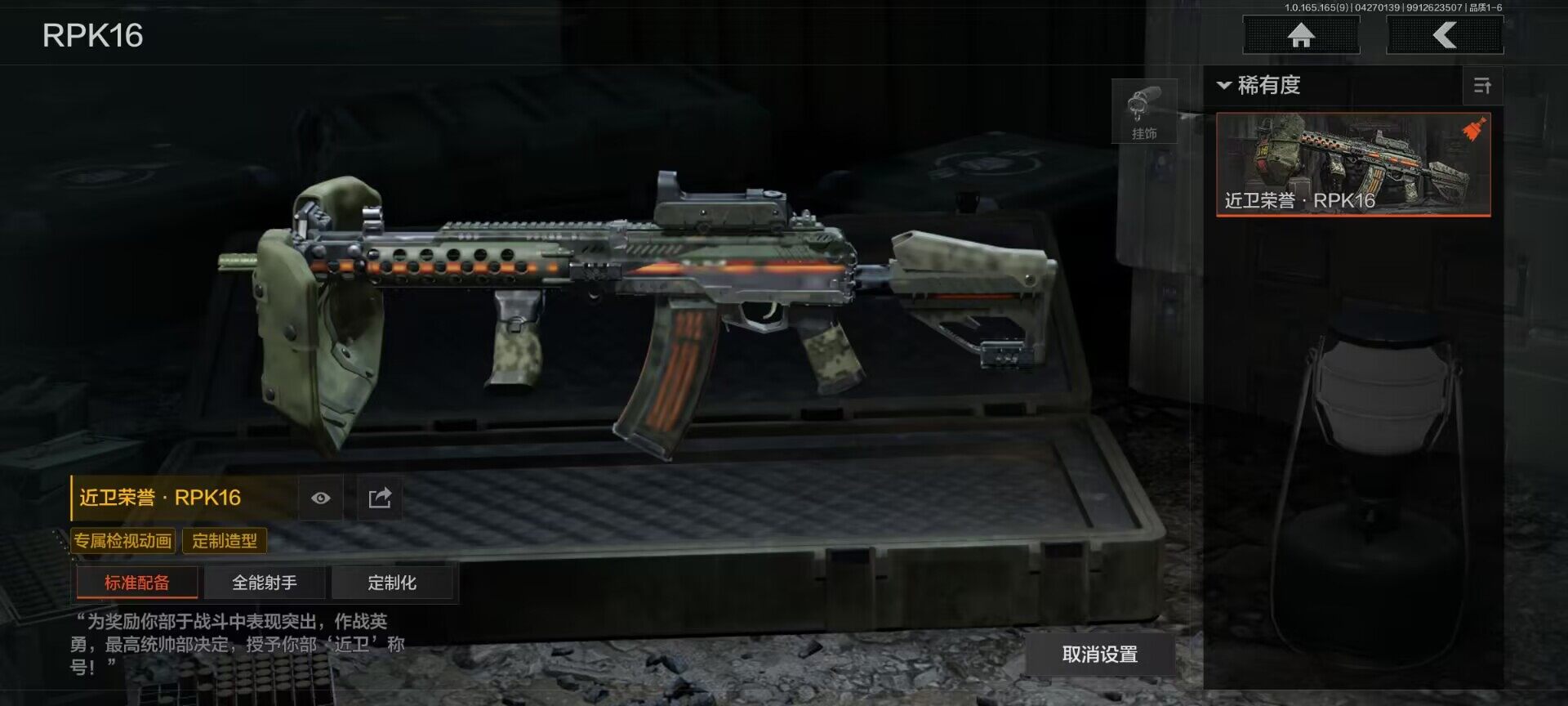 AQEY421948暗区突围账号详情图14