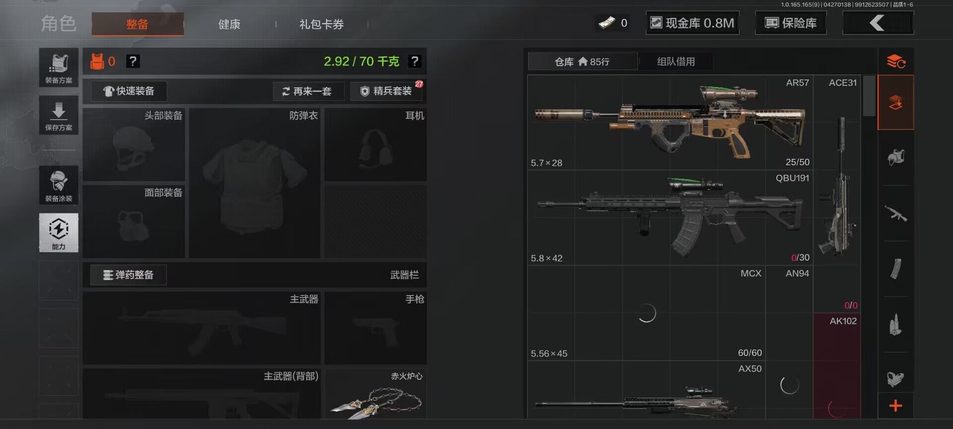 AQEY421948暗区突围账号详情图6